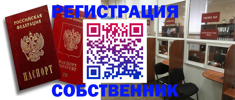 регистрация для школы в Краснодаре