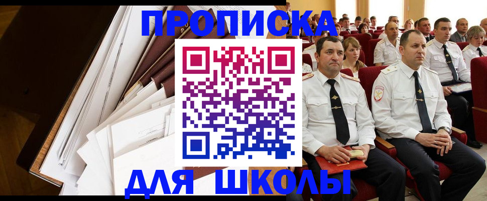 регистрация для дет. сада в Краснодаре